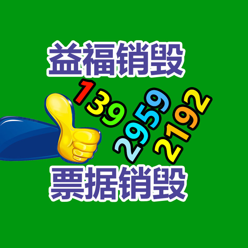 深圳銷毀公司：垃圾分類七大誤區(qū)，別說你還不知道！