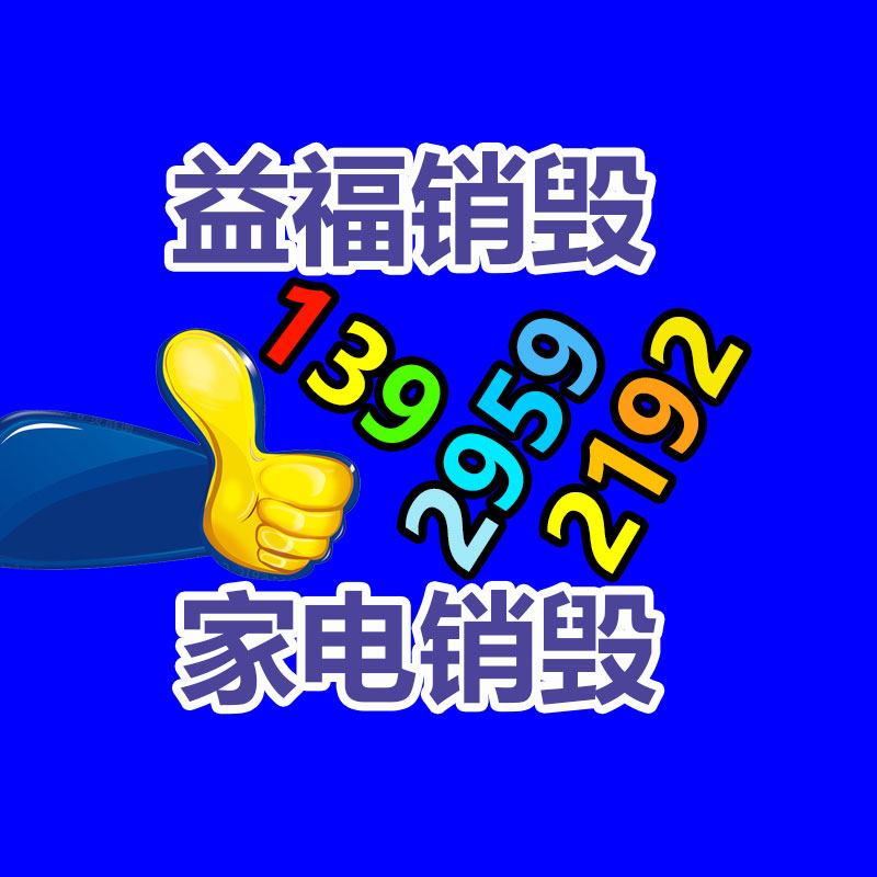 深圳銷(xiāo)毀公司：怎樣完善廢舊塑料垃圾回收管理