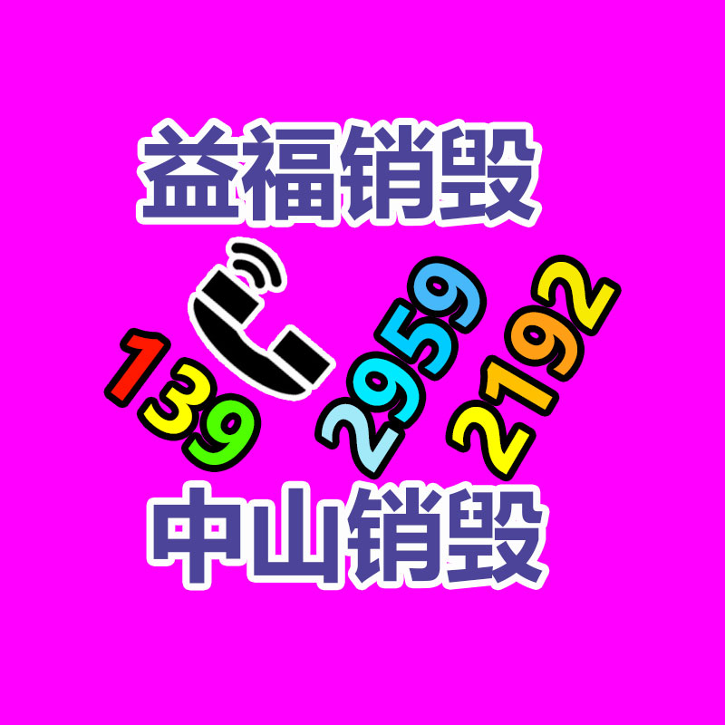 深圳銷毀公司：回收陳年老酒干啥用？