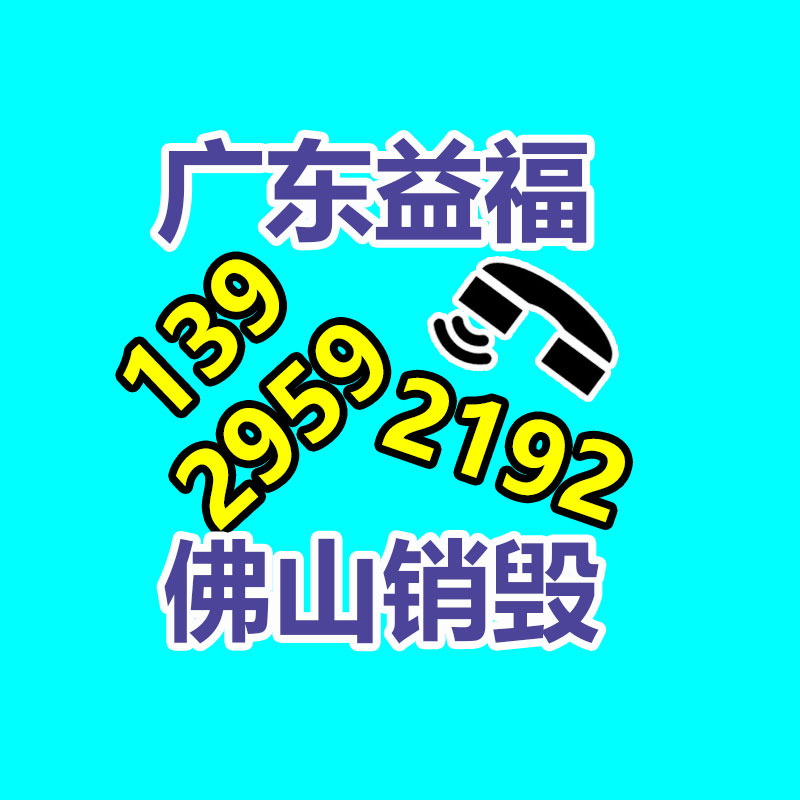 深圳銷毀公司：把廢舊木材制成鐵木方也是節(jié)能無害化的方法