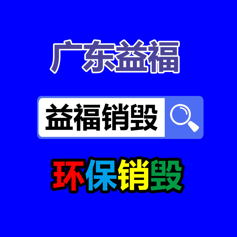 深圳銷毀公司：2023年8月31日廢紙回收價(jià)格行情