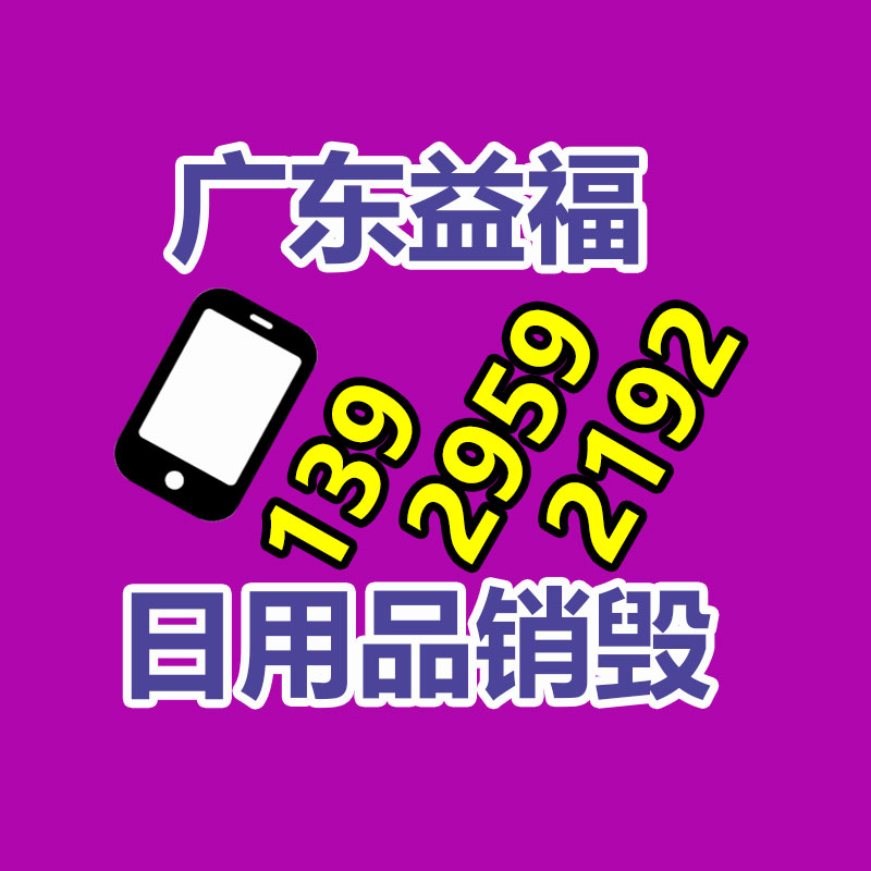 深圳銷毀公司：廢塑料回收誤區(qū)與解決措施