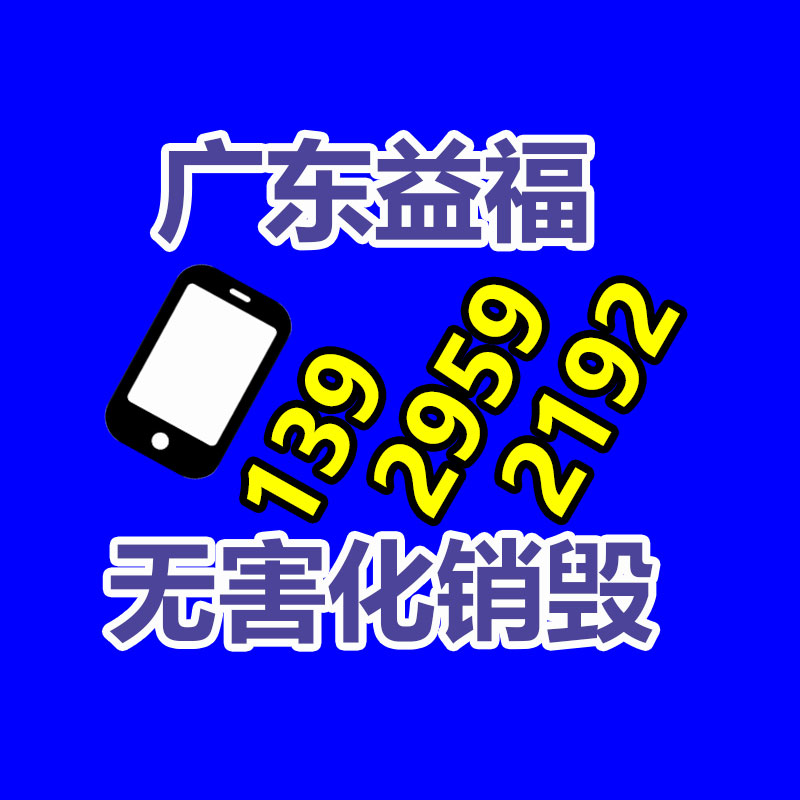 深圳銷毀公司：了解廢塑料的處置方式，再利用途徑與研發(fā)