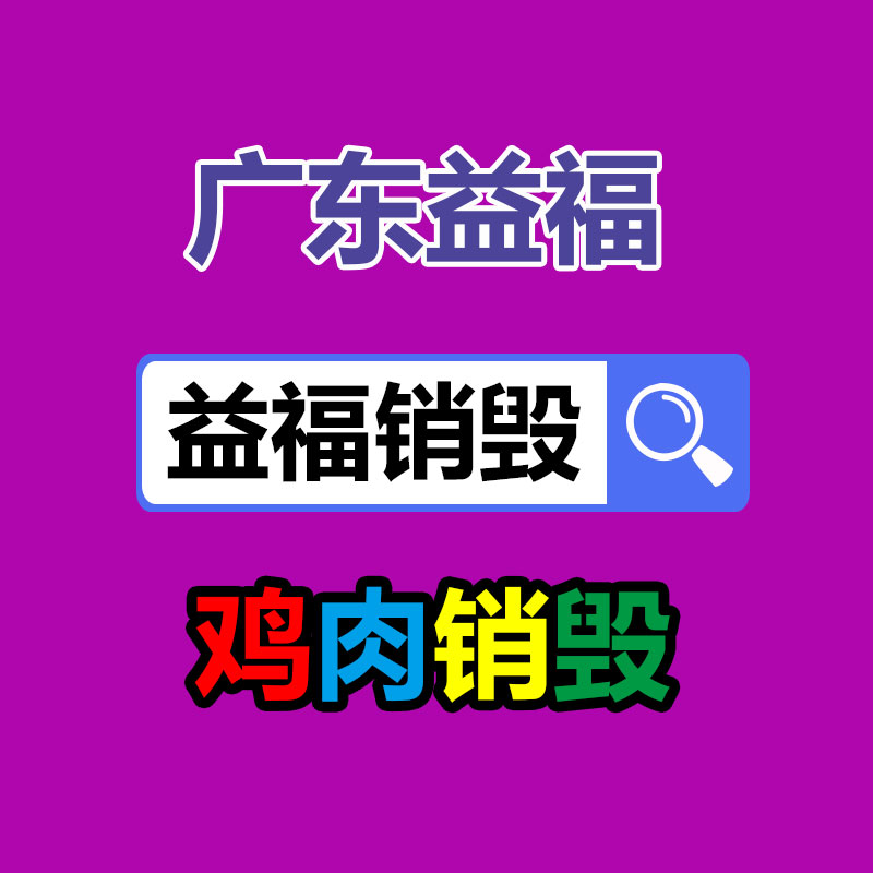 深圳銷毀公司：國家發(fā)改委發(fā)文鼓勵(lì)家電回收，家電以舊換新熱潮