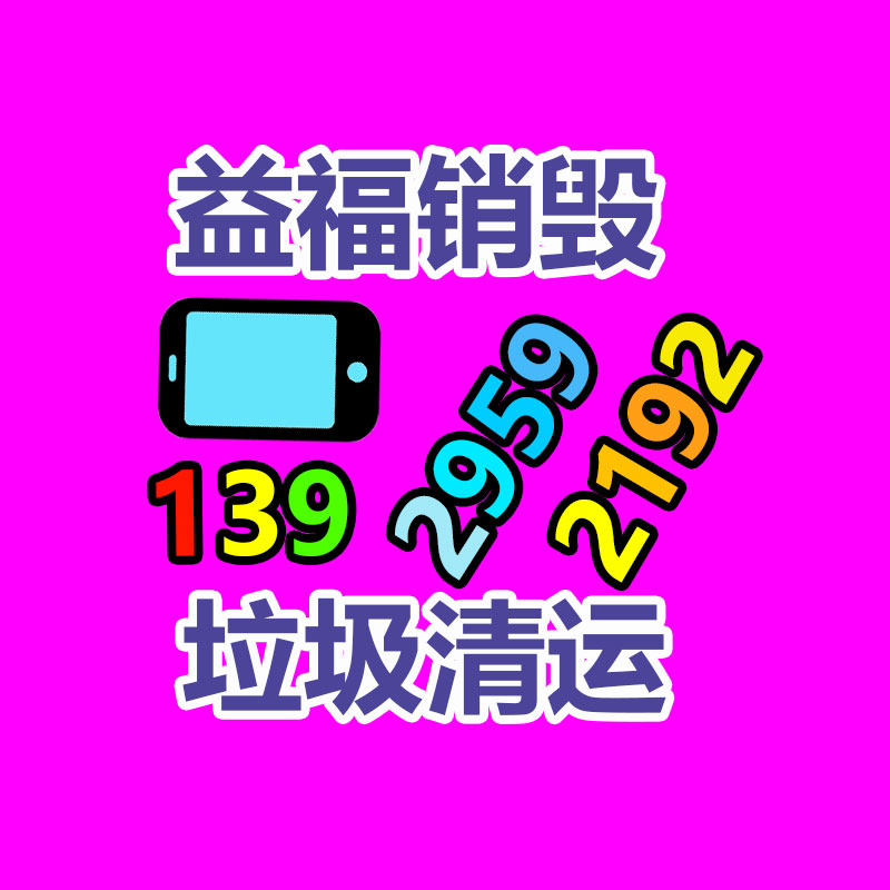 深圳銷毀公司：鋰電池回收已有了綠色高效新技術！