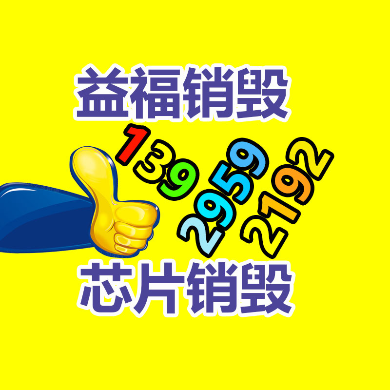 深圳銷毀公司：全國(guó)首條組件回收中試線綜合回收用意達(dá)92.23%