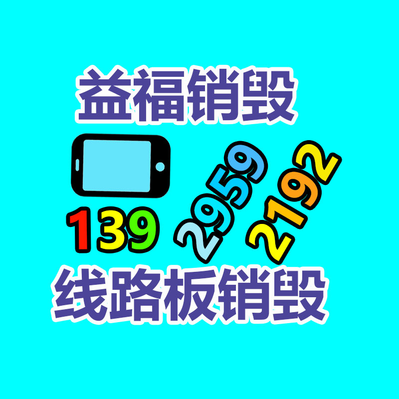 深圳銷毀公司：提高廢舊塑料回收價值的主要方法