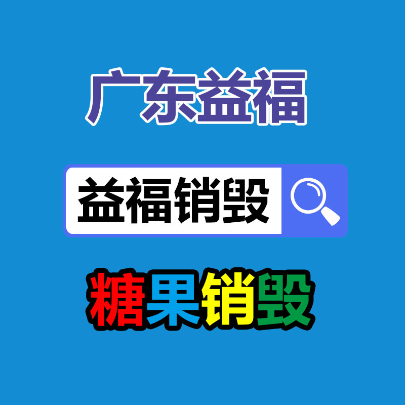 深圳銷毀公司：塑料回收行業(yè)的黃金時刻是否曾經(jīng)到來?