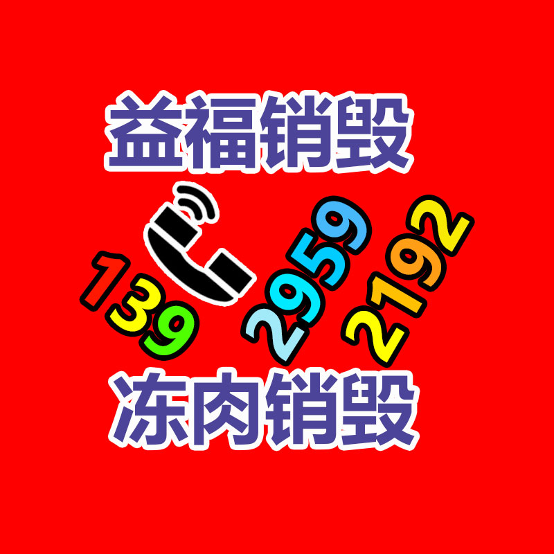 深圳銷毀公司：收藏的連環(huán)畫去哪里能賣高價？