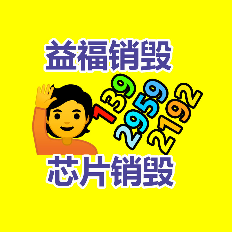 深圳銷毀公司：我國(guó)持續(xù)深入推進(jìn)垃圾分類，25年底前基本實(shí)行垃圾分類全覆蓋