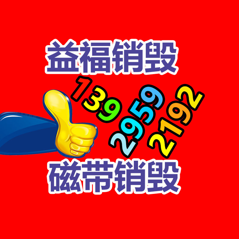 深圳銷毀公司：塑料再生市場(chǎng)現(xiàn)狀供給焦躁，價(jià)格調(diào)整釋放壓力