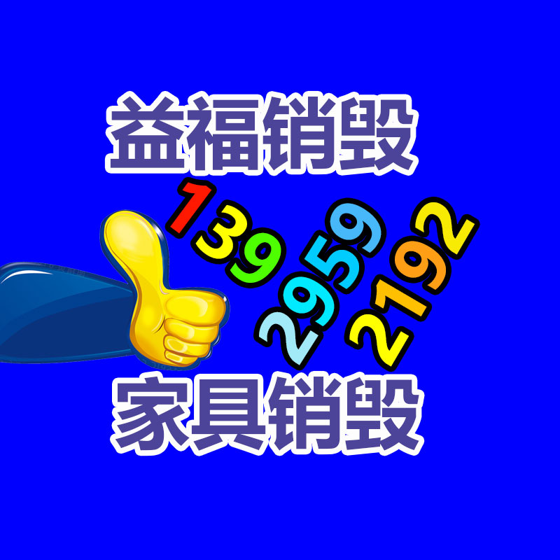 深圳銷(xiāo)毀公司：廢金屬回收行業(yè)專家的解析和技巧