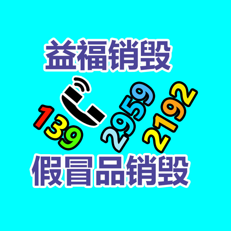 深圳銷毀公司：回收商販不愿收，業(yè)主倒貼搬運(yùn)費(fèi)！廢舊大件家具成“燙手山芋”