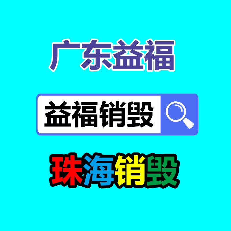 深圳銷(xiāo)毀公司：廢舊軸承回收價(jià)格多少錢(qián)一斤？