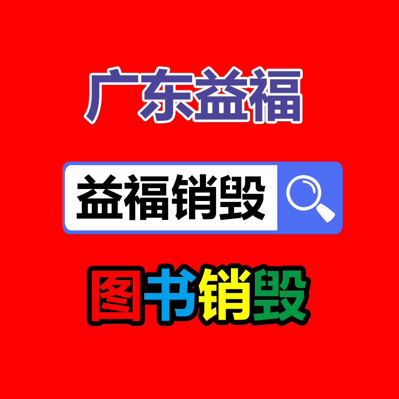 深圳銷毀公司：廢光伏電纜應(yīng)該回收