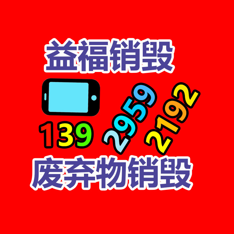 深圳銷(xiāo)毀公司：中國(guó)扔棄塑料回收利用力度補(bǔ)充