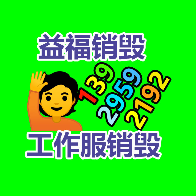 深圳銷毀公司：美國的垃圾分類是怎么的？丟垃圾能掙錢！