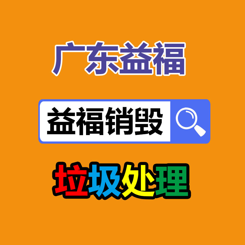 深圳銷毀公司：回收舊手機與環(huán)保和經(jīng)濟息息相關