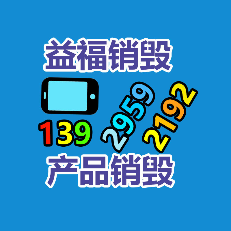 深圳銷毀公司：ABS照樣下滑，PE、PP、PVC超市留心觀望