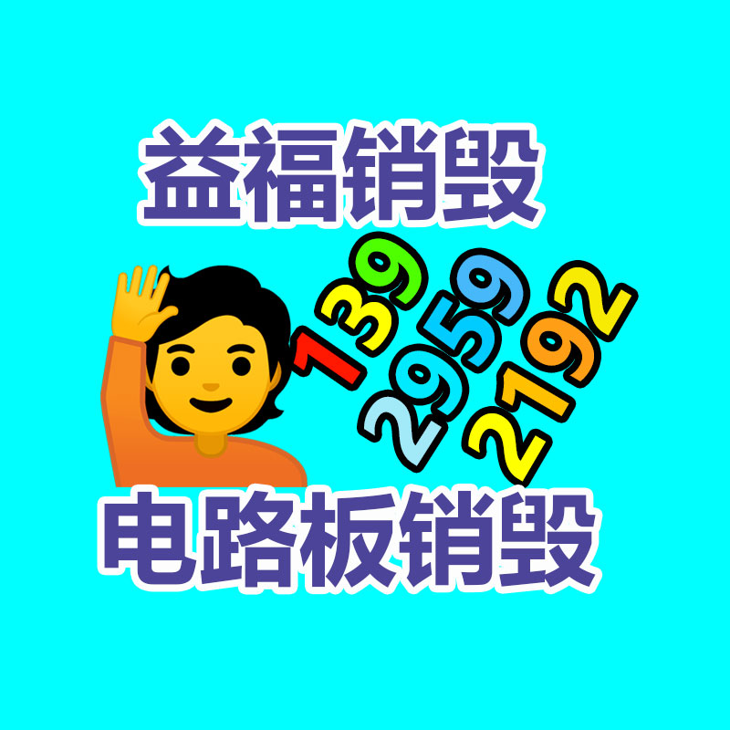 深圳銷毀公司：家里這3樣“老物件”別扔了！回收價已經(jīng)升值了，看看你家有嗎？