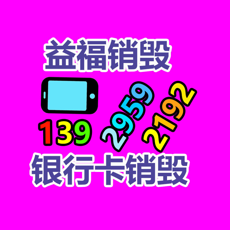 深圳銷(xiāo)毀公司：家電回收風(fēng)向刻下怎樣？