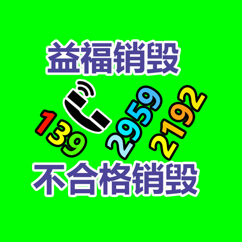 深圳銷(xiāo)毀公司：從事廢品回收行業(yè)想掙錢(qián)需要注意的問(wèn)題