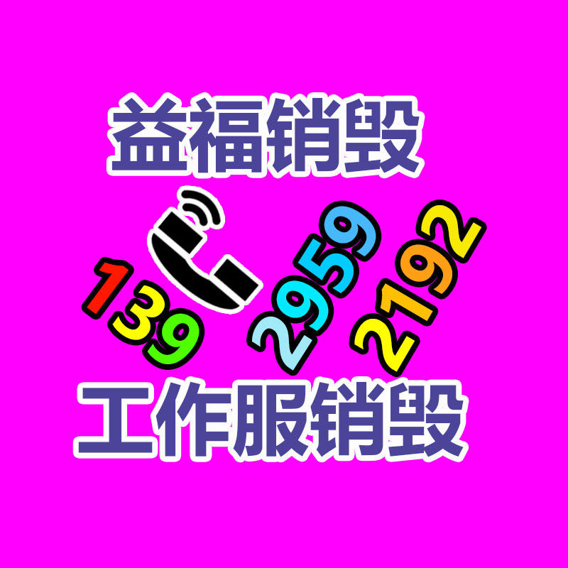 深圳銷毀公司：什么是微塑料？它現(xiàn)在功用你的健康