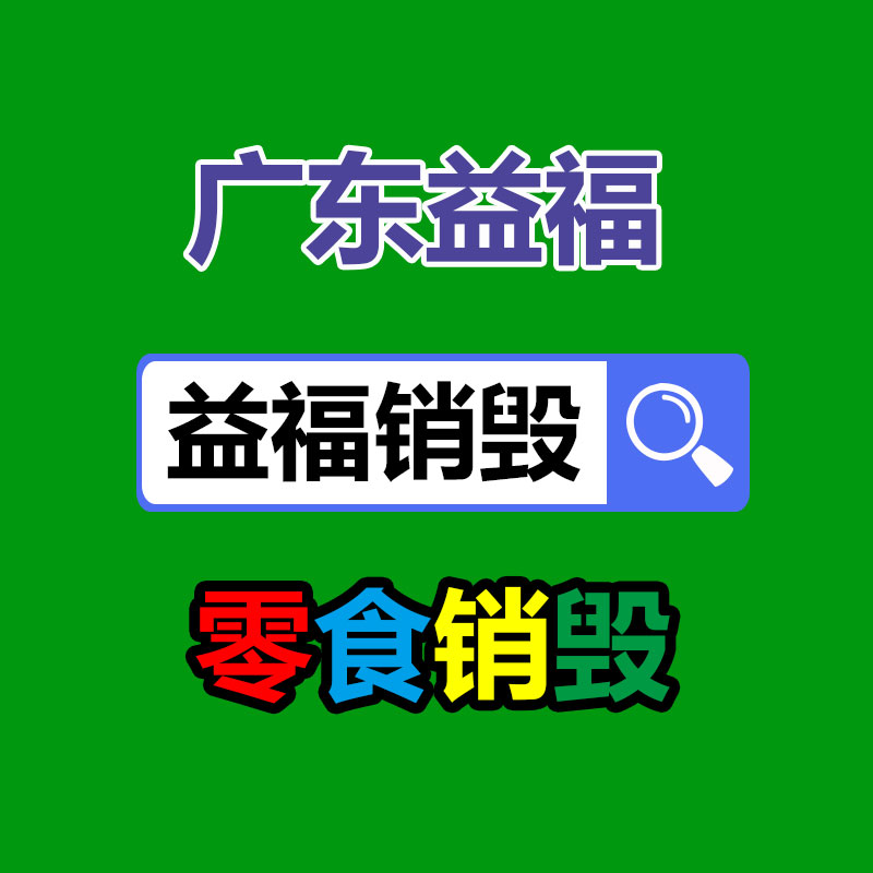 深圳銷(xiāo)毀公司：奢侈品包包回收是應(yīng)該進(jìn)行的呢？