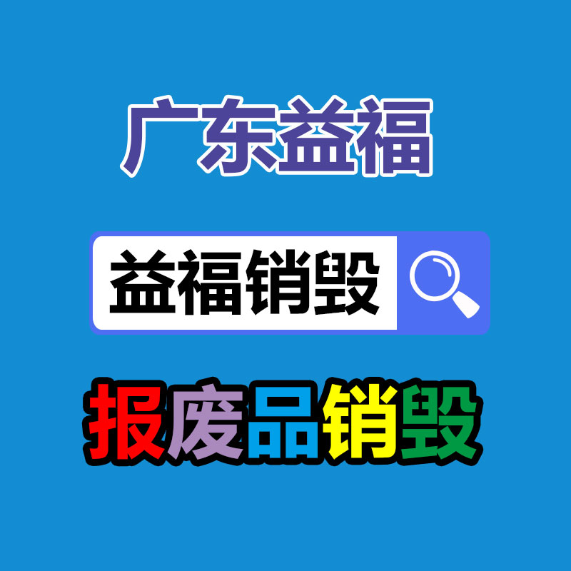 深圳銷毀公司：現(xiàn)下木材回收狀況和行情