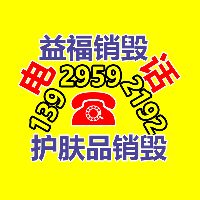 深圳銷毀公司：安宮牛黃丸回收價(jià)賽“黃金”？1克原材料極度于2克黃金價(jià)格