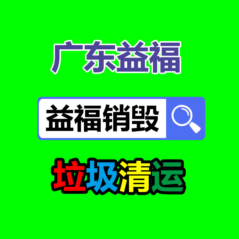 深圳銷毀公司：回收的木材邊角料都去了哪里？